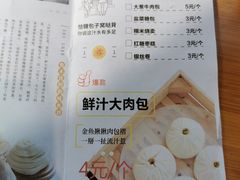 -食膳公园包子铺(烈士公园店)