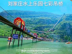 -野三坡刘家河高山漂流