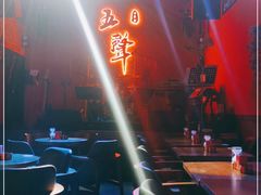 -MM·五声·音乐人与调酒师(西安路店)