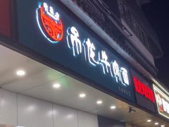 -雪花龙吊龙牛肉面(三山街店)