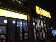 门面-咬不得高祖生煎·简餐(高银街店)