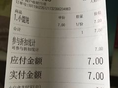 账单-三两春(浦三路店)