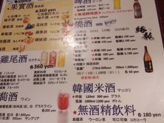 菜单-七輪焼肉 榮華亭(難波店)