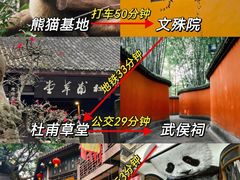 -成都杜甫草堂博物馆