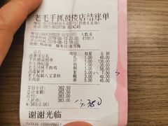 -老毛手抓·盐池滩羊非遗手抓(宁夏总店)