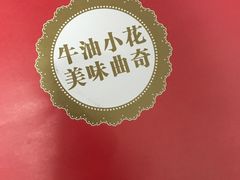 -iFood甜嫩嫩(江东北路店)