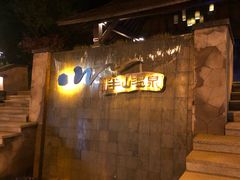 -天目湖涵田半山温泉