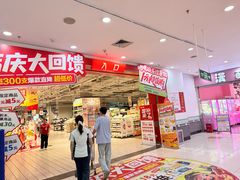 -大润发(国兴店)