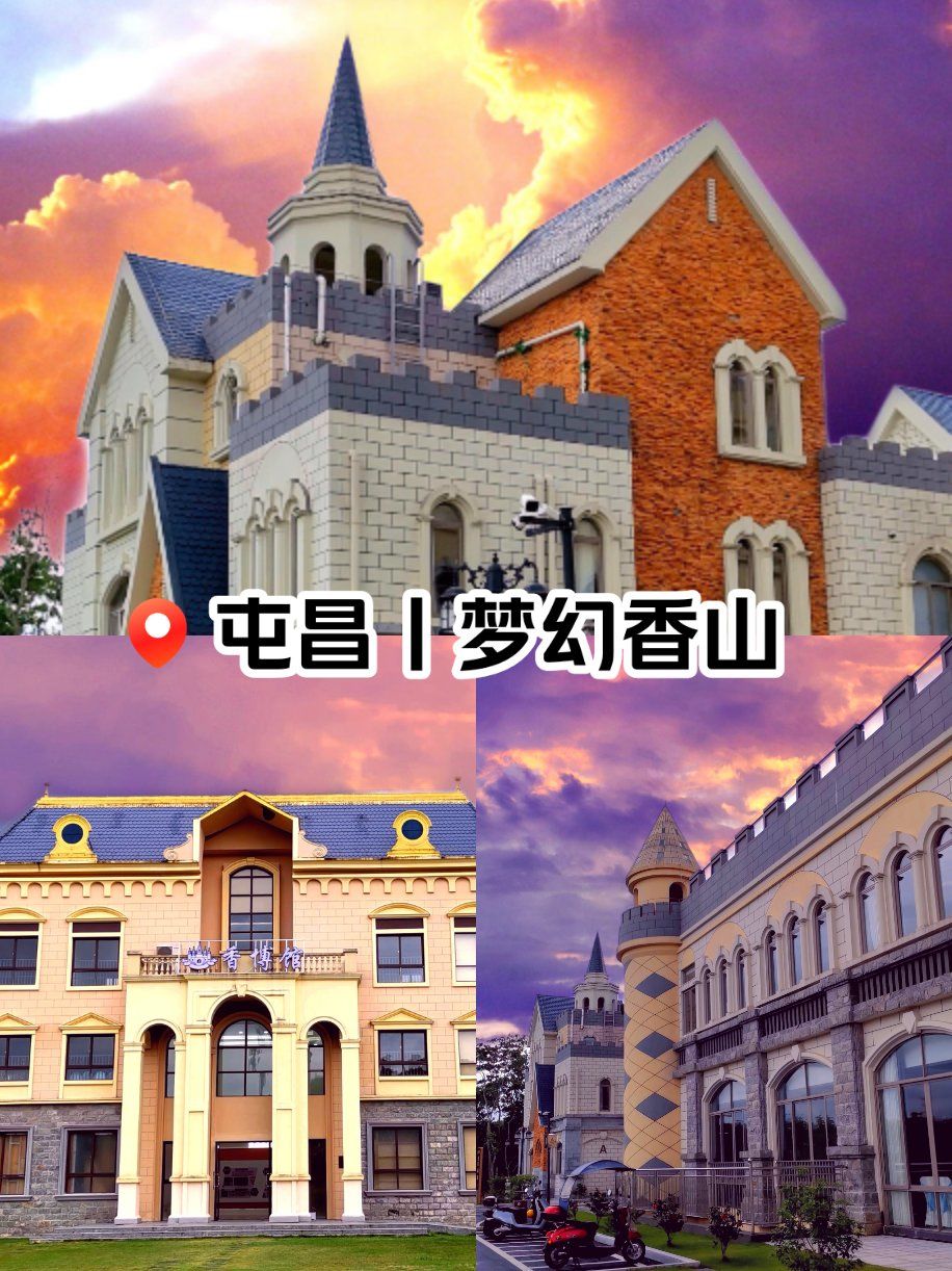 屯昌丨梦幻香山