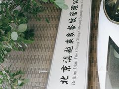 -滇越乘象云南餐厅(豆各庄店)