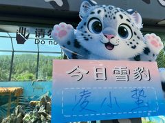 -青藏高原野生动物园