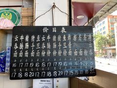 -海幢瑞芳饮食店