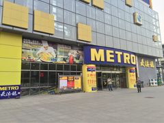 iphone_upload_pic-麦德龙(京顺路商场店)