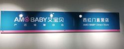 点击看大图 -艾宝贝产后修复中心(西红门店)