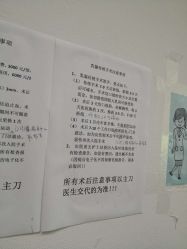 -复旦大学附属妇产科医院(杨浦院区)