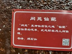 -天台山景区