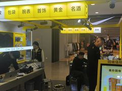 -爱回收(周浦万达店)