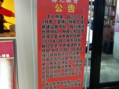 -傅强排骨(成都总店)