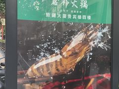-君邦火锅(新疆大厦店)