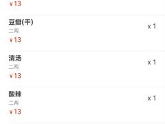 -继红顺河抄手名小吃