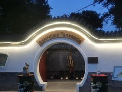 -申德勒加油站西餐厅(日坛路总店)