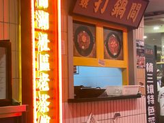 -楠火锅(西单店)