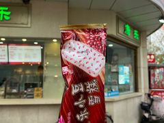 -康乐(滨江道店)