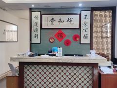 -悦和堂中医门诊部·疼痛调理·针灸推拿·艾灸拔罐