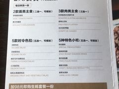 菜单-VENU+海景酒廊