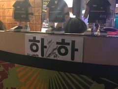-401餐厅(弘大店)