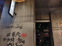 -炉小二铜锅牛蛙•川湘菜(三里屯店)