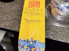 -锦州御烧烤·形象店(人民街店)