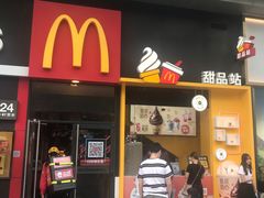 门面-麦当劳(沙井京基百纳广场店)