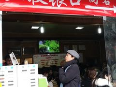 门面-洞子口张老二凉粉(文殊院店)