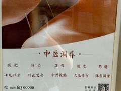 -殊德医馆