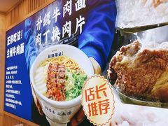 -丝路伊兰·兰州牛肉面(马连道店)