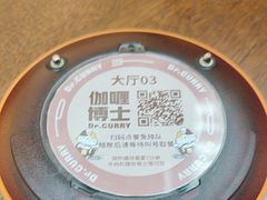 -伽喱博士 Dr.CURRY咖喱饭(太阳宫咖喱店)