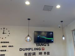 -小杨生煎(香港名都店)