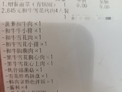 -韩宫宴烤肉·料理(青浦宝龙店)