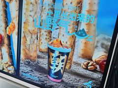 -淡马茶坊(深圳宝安壹方城店)