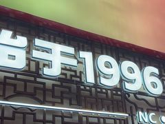 -味福记·南昌小吃世家(印象城店)