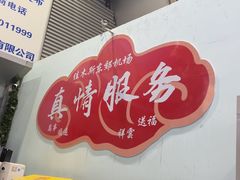 -佳木斯东郊机场