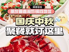 -美未居·老字号·地道顺德菜·桑拿鸡·鱼生(容桂店)