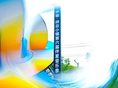 -中粮·祥云小镇