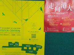 -香港大学