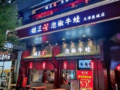 -时代奥城商业广场