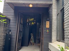 -庐灶江南·江南菜·四合院Bistro(东直门雍和宫·原华侨宾馆店)