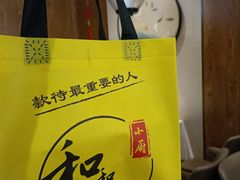 -和和小厨