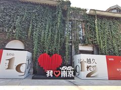 -1912街区