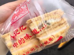 拿破仑蛋糕-宫廷糕点铺(蜀汉路店)